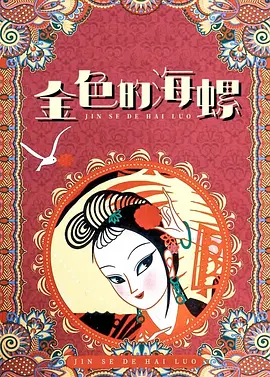 性感艳母