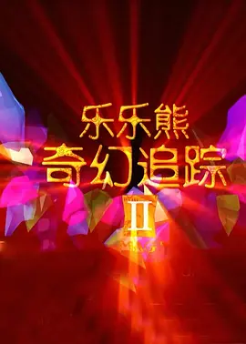 亚洲第一狼人社区