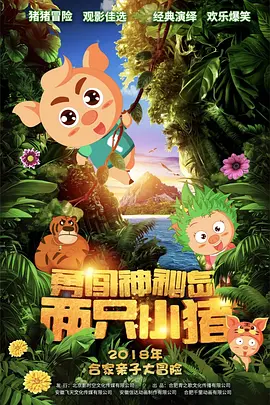 免费人猪胶配方大全高清版