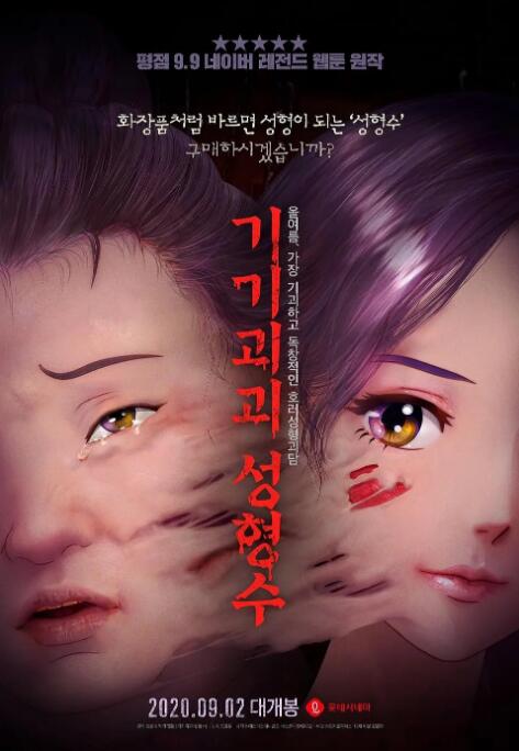 狂野少女高清完整版电影